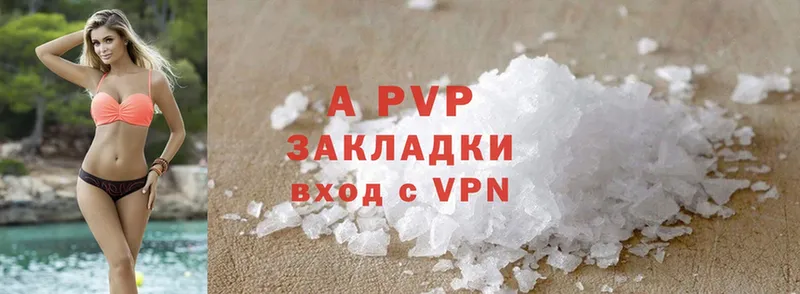 цена   Алейск  A-PVP СК КРИС 