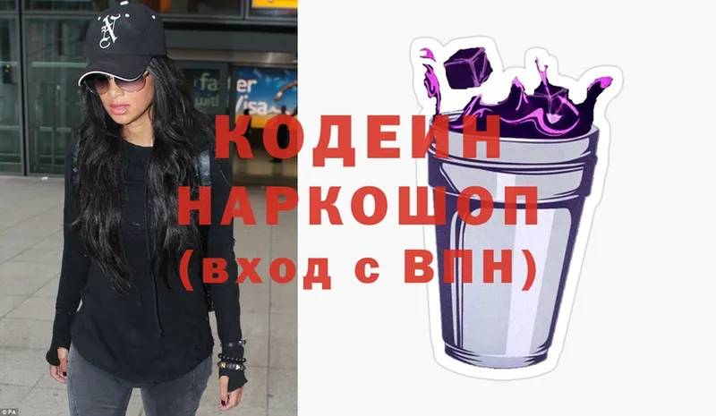 Кодеин напиток Lean (лин)  Алейск 